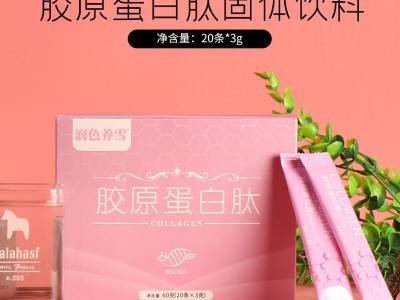 山东完美 胶原蛋白粉 固体饮料袋装产品加工 OEM代加工工厂图2