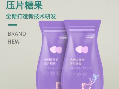 谷胱甘肽酵母片 压片糖果代加工厂家 山东完美图2