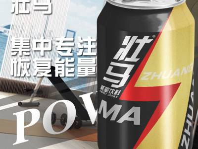 易拉罐饮料加工厂 功能性饮料代加工工厂图3
