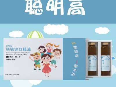 钙铁锌口服液 口服液代加工厂家 专业贴牌代加工工厂图3