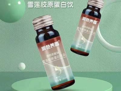 透明质酸钠口服液 保健食品代加工生产厂家 OEM专业贴牌定制图3