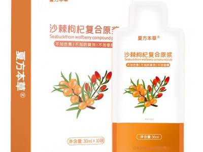 沙棘原浆 自立袋饮品代加工 原浆饮品代加工工厂图2