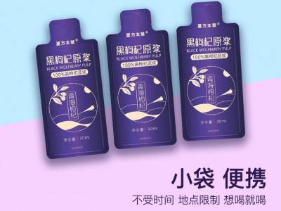 枸杞原浆袋装饮品加工厂  自立袋饮品OEM生产厂家图3