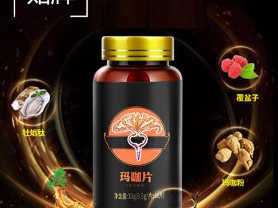 黄精牡蛎片男士成人鹿鞭片杜仲雄花牡蛎肽压片糖果oem代加工贴牌图2