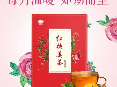 红糖姜茶姜汤散装通版大姨妈速溶黑糖颗粒厂家批发OEM代加工代发 黑糖姜茶 姜茶代加工图3