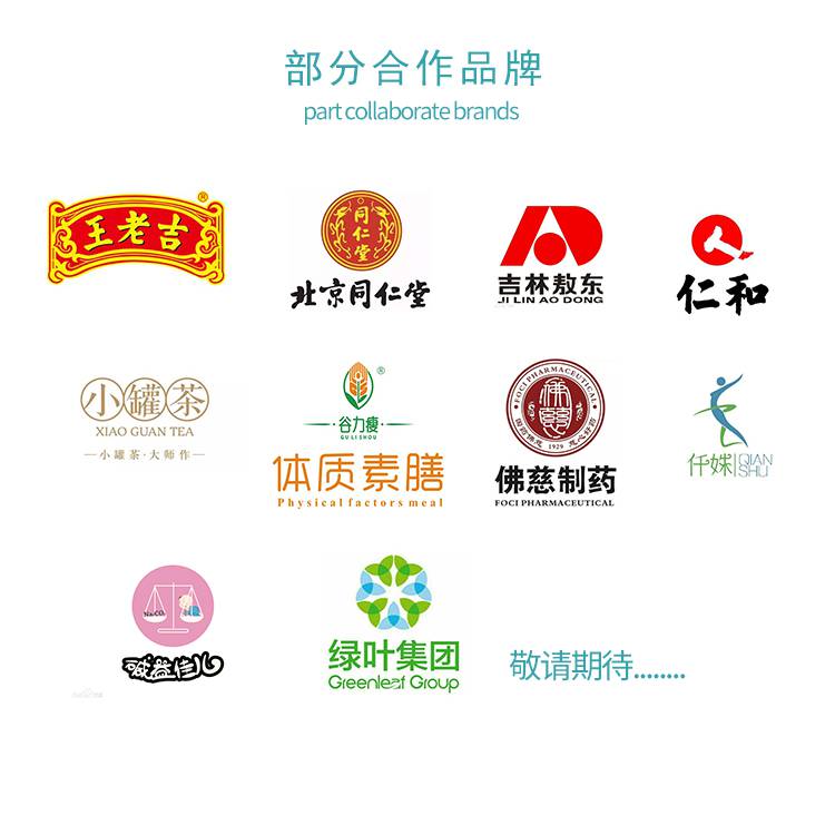合作品牌详情图