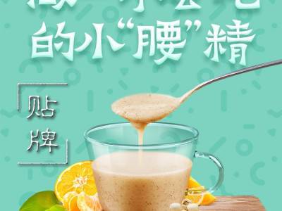 纤体奶茶OEM 固体饮料代加工厂家 奶茶OEM专业贴牌代加工图2