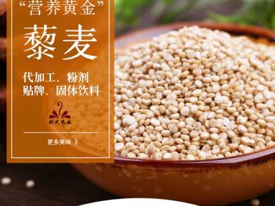 藜麦粉贴牌代加工 代餐粉生产加工厂 OEM代加工厂家图2