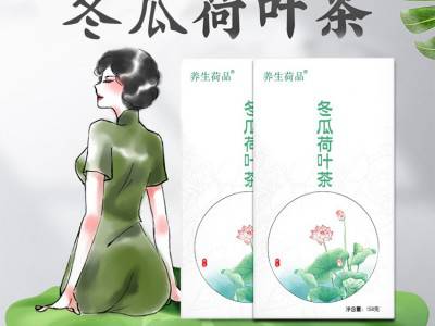 冬瓜荷叶茶贴牌代加工 网红袋泡茶OEM 实力厂家 山东完美图4
