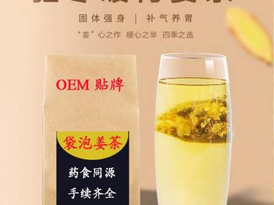袋泡茶代加工贴牌 袋泡茶oem 袋装代用茶定制生产厂家图2
