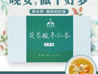 袋泡茶代加工贴牌 袋泡茶oem 袋装代用茶定制生产厂家图4