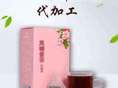姜茶 代用茶OEM贴牌代加工 袋泡茶定制加工 药食同源图2