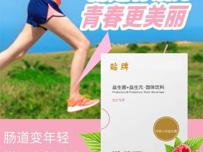 益生菌生产厂家 山东完美 益生菌贴牌代工一站式服务图2