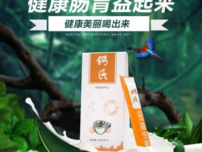 益生菌冲饮品 OEM厂家定制加工 益生菌粉代加工生产图2