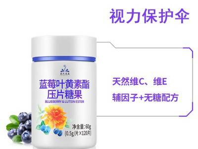 叶黄素酯压片糖果 压片糖果OEM专业贴牌代加工  山东完美图3