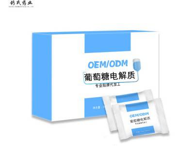 葡萄糖电解质  固体饮料odm贴牌代加工  山东完美图2