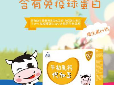牛初乳片代加工 儿童奶味糖果牛初乳DHA压片糖果定制贴牌OEM生产厂家图3