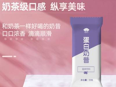 婴幼儿蛋白粉贴牌加工 山东蛋白粉加工厂 铁罐装多维蛋白粉加工图4
