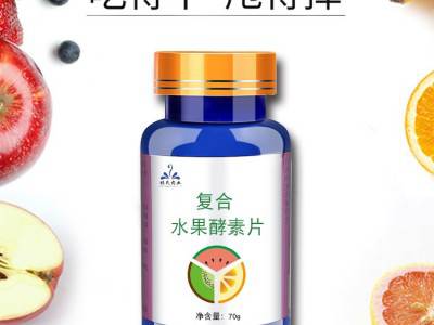 酵素压片糖果代加工  蓝莓压片糖果代加工   玛咖压片糖果代加工  牡蛎压片糖果代加工图2
