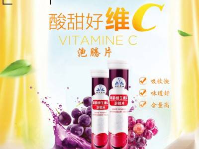 VC泡腾片 补钙泡腾片 补锌泡腾片 儿童多维泡腾片 钙铁锌泡腾片图3