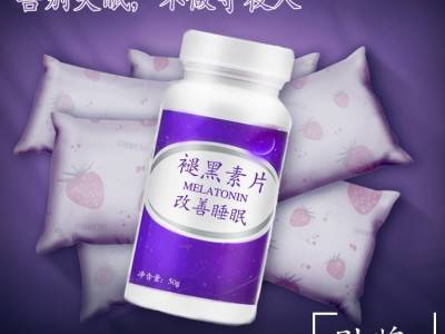 保健食品OEM 左旋肉碱茶多酚片 褪黑素片  螺旋藻片  钙铁锌咀嚼片图2