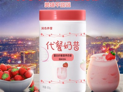 蛋白代餐奶昔 代餐粉OEM定制一站式服务 源头厂家价格优惠图4