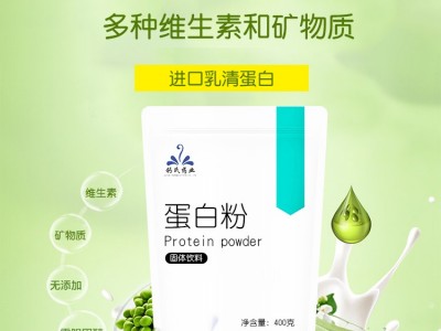 蛋白粉oem代加工 乳清蛋白粉 牛奶粉羊奶粉植物蛋白粉代工厂定制图2