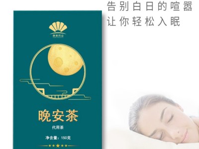 桂圆红枣枸杞茶 组合花茶五宝茶配方茶养生茶袋泡茶贴牌OEM代加工图3