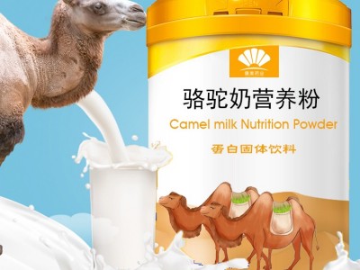 益生菌驼奶粉320g钙多维骆驼奶粉儿童成人健身营养蛋白粉图2