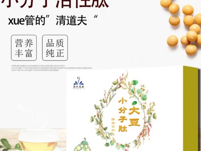 大豆蛋白肽生产厂家  小分子肽加工厂 活性低聚肽 高端定制贴牌图2