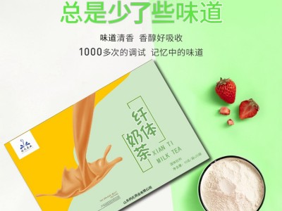 纤体奶茶代加工 防弹咖啡OEM 奶茶代加工生产图3