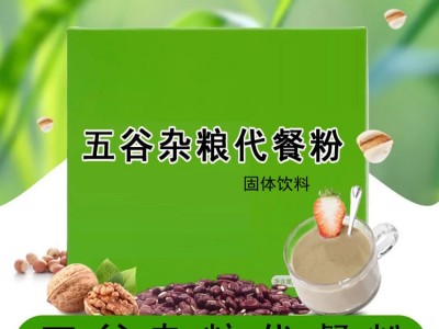 代餐粉OEM贴牌 五谷代餐粉代加工厂家定制图3