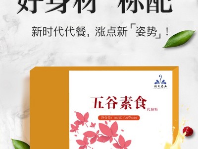 五谷杂粮代餐粉OEM代加工  膳食纤维粉 五谷代餐粉代加工厂家图2