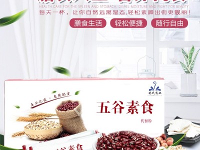 五谷杂粮粉oem代加工 谷物营养代餐粉  OEM定制生产厂家图2