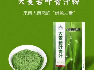 大麦若叶青汁粉加工 青汁粉oem贴牌定制 大麦若叶青汁粉加工厂图3