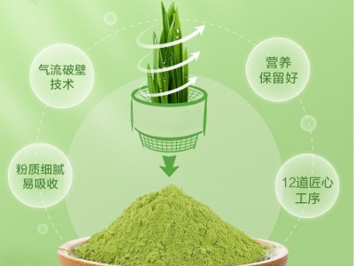 大麦若叶青汁粉代加工  青汁粉OEM贴牌定制  专业定制源头厂家图3