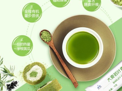 网红同款青汁粉贴牌 固体饮料实力供应 大麦青汁粉代加工图3