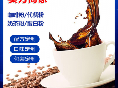 防弹咖啡 OEM代工 代餐饱腹饮食 推崇产品 速溶咖啡代餐 厂家贴牌图3