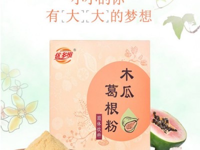 木瓜葛根蛋白粉 固体饮料代加工厂家 OEM专业加工厂图2