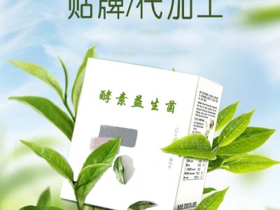 益生菌果蔬酵素粉 OEM贴牌代加工 一站式服务图3