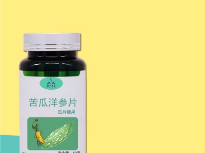 苦瓜洋参片 压片糖果OEM代加工图2