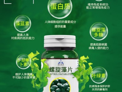 螺旋藻片  OEM代加工工厂 压片糖果贴牌代加工图2