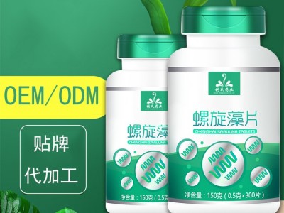 螺旋藻片 压片糖果OEM贴牌代加工 源头工厂 药食同源食品代加工图3