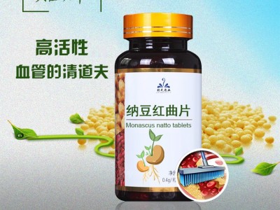 纳豆红曲压片糖果代加工 纳豆红曲压片糖果oem贴牌代加工 片剂代加工图4