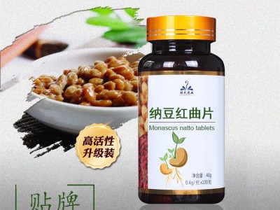 纳豆红曲压片糖果代加工 纳豆红曲压片糖果oem贴牌代加工 片剂代加工图2