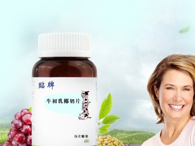 牛初乳椰奶片 片剂产品代加工工厂 OEM贴牌代加工厂家图2