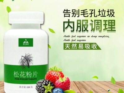 松花粉片 压片糖果OEM代加工 药食同源产品加工图3