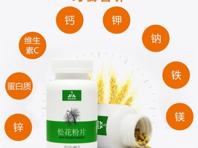 松花粉片 压片糖果OEM代加工 药食同源产品加工图2