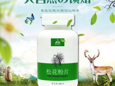 压片糖果OEM生产加工厂 松花粉片 片剂产品代加工图2