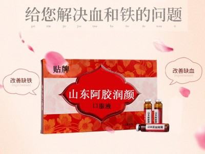 阿胶饮口服液 口服液生产代加工工厂 OEM贴牌代加工厂家图2